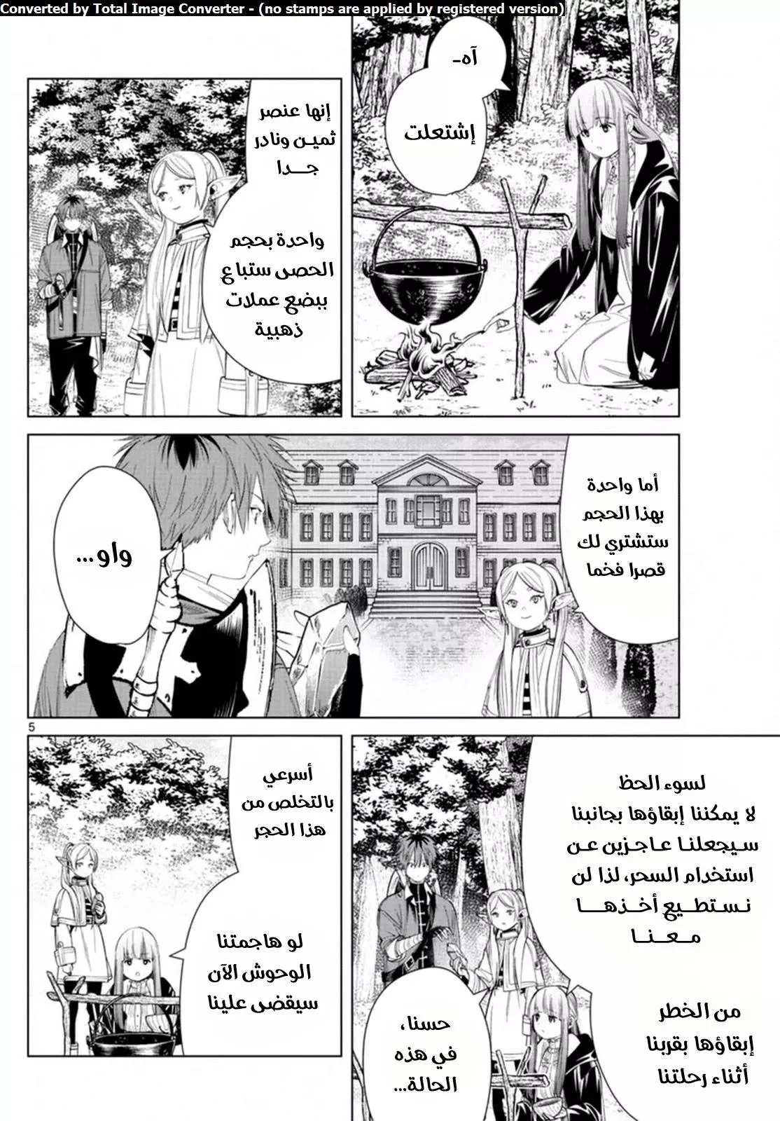Read Frieren Ar Manga Online