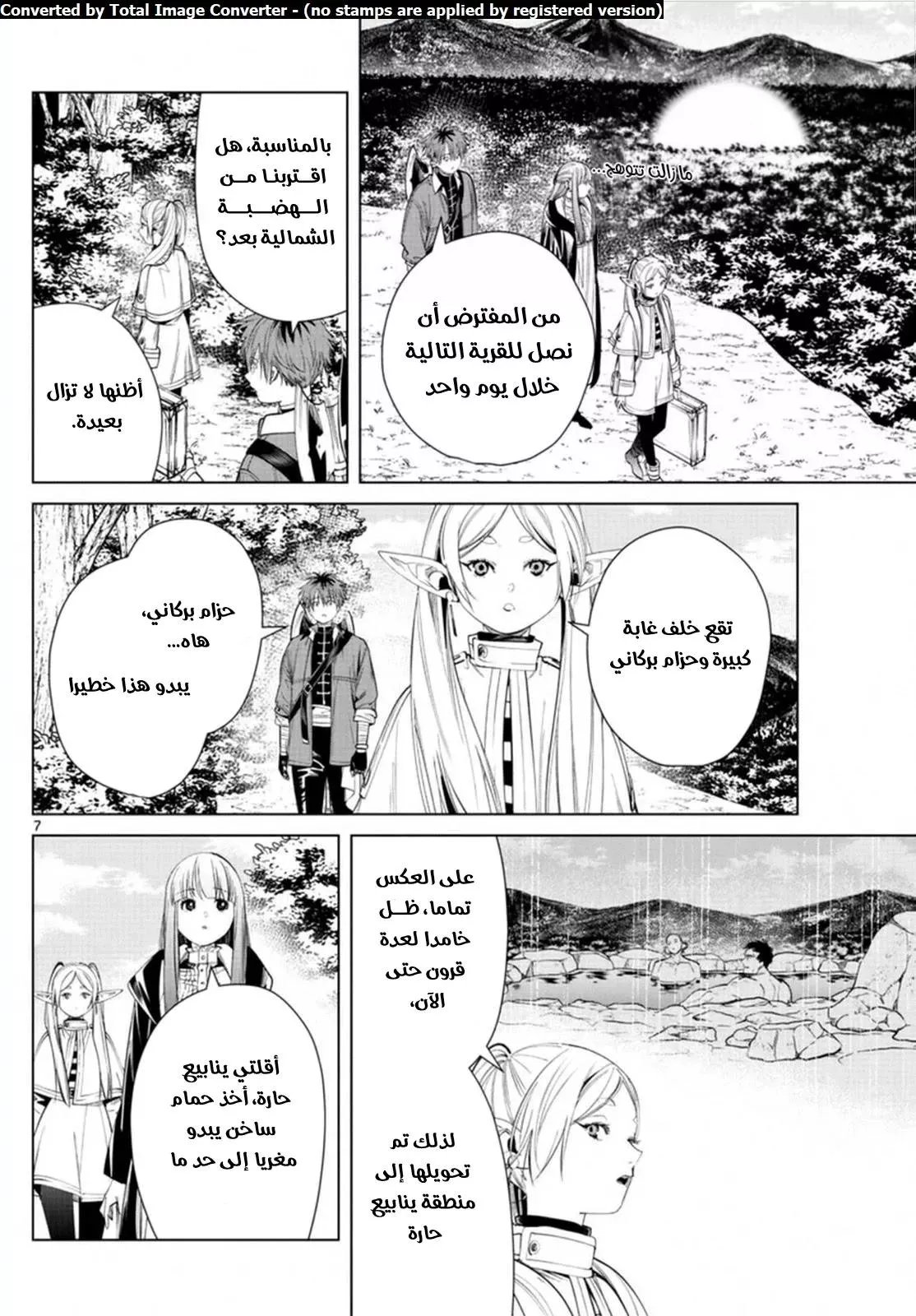Read Frieren Ar Manga Online
