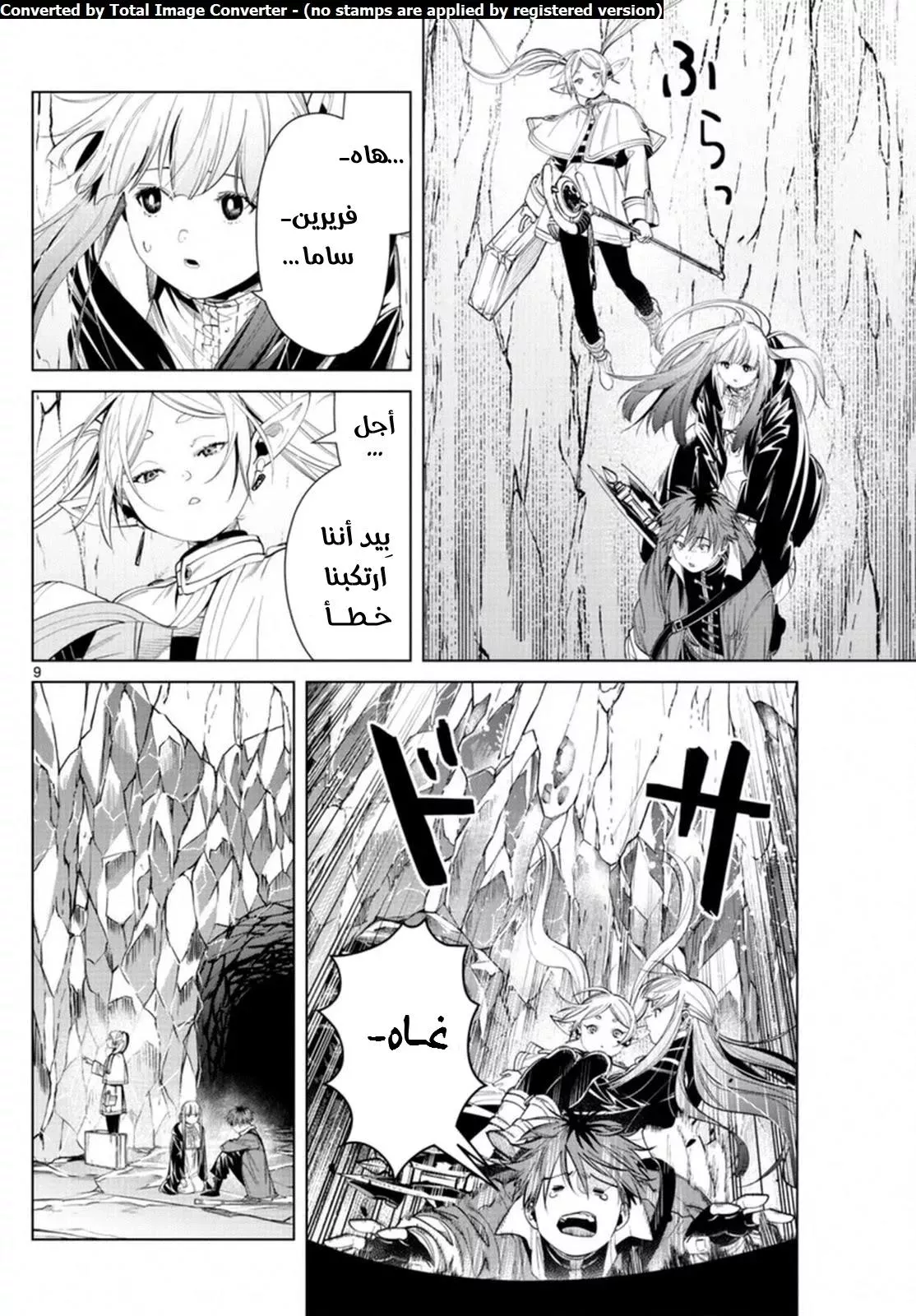 Read Frieren Ar Manga Online