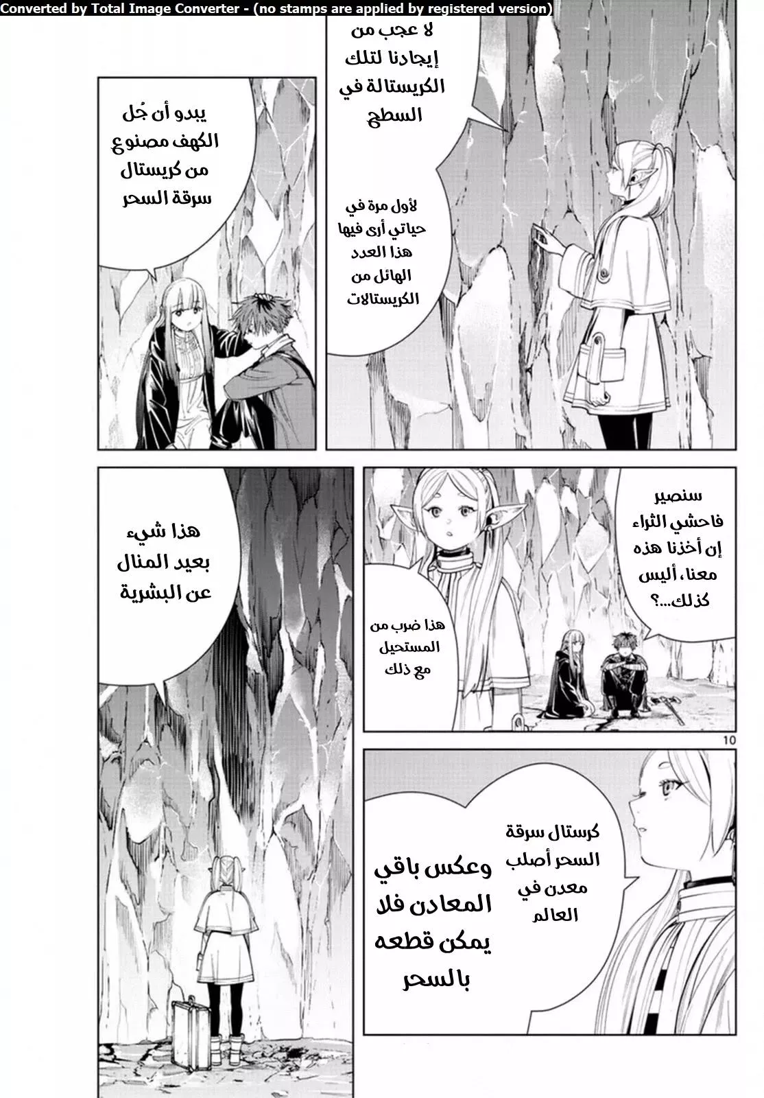 Read Frieren Ar Manga Online