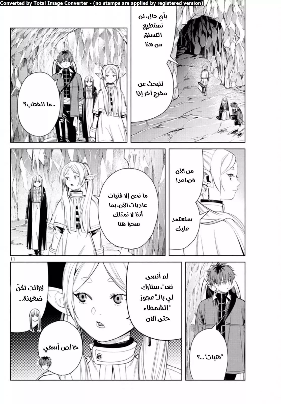 Read Frieren Ar Manga Online