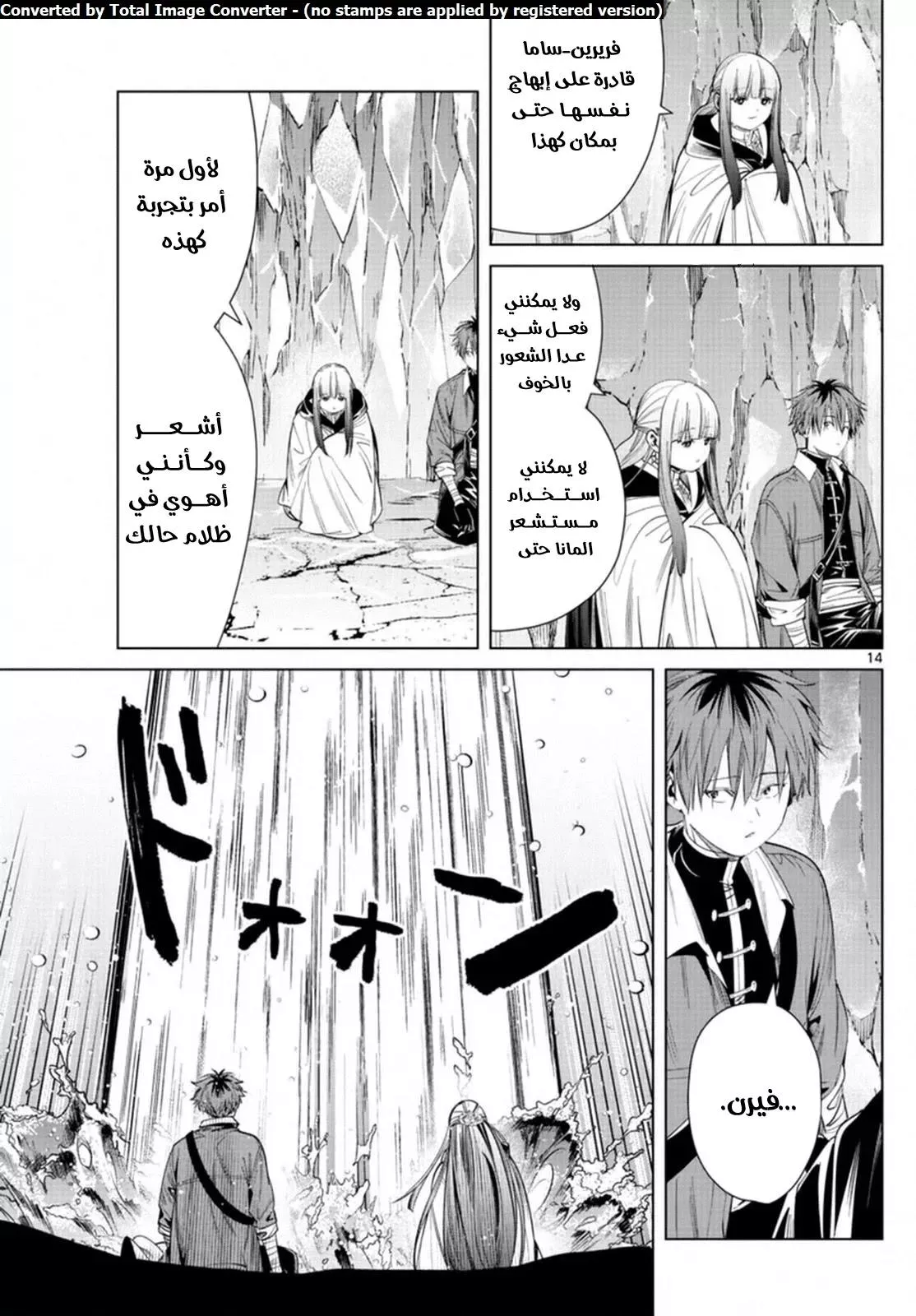 Read Frieren Ar Manga Online