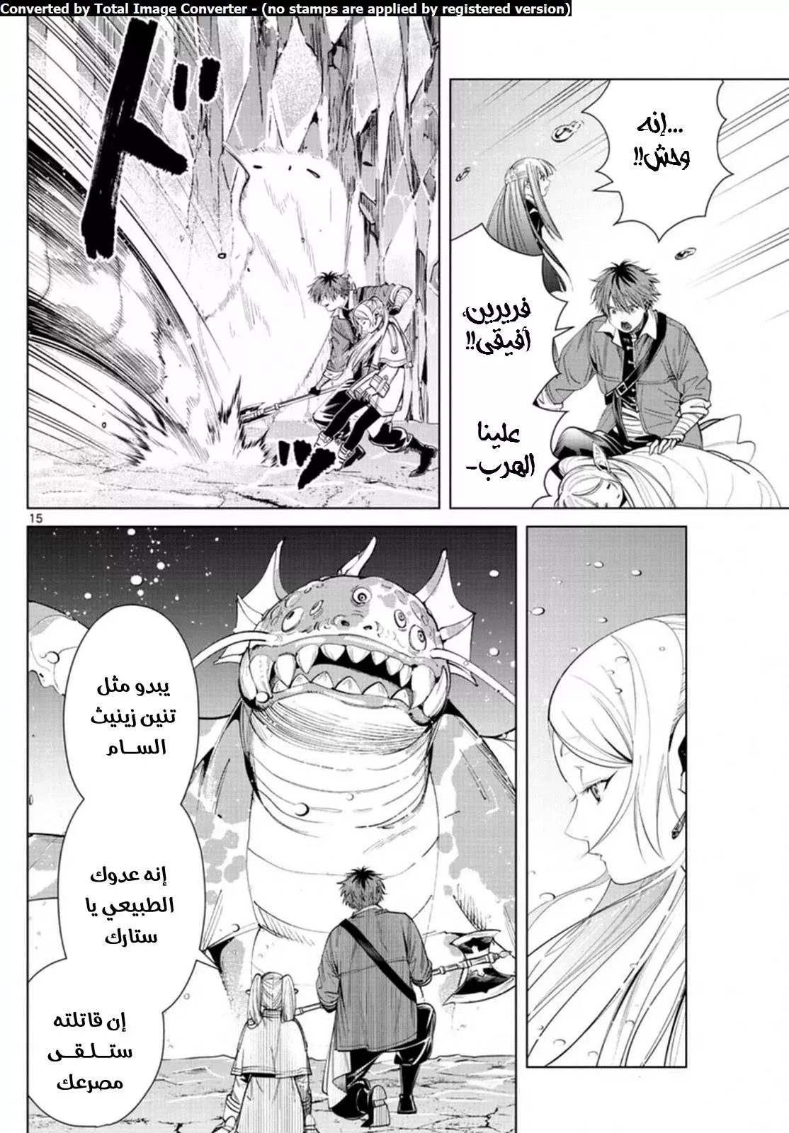 Read Frieren Ar Manga Online