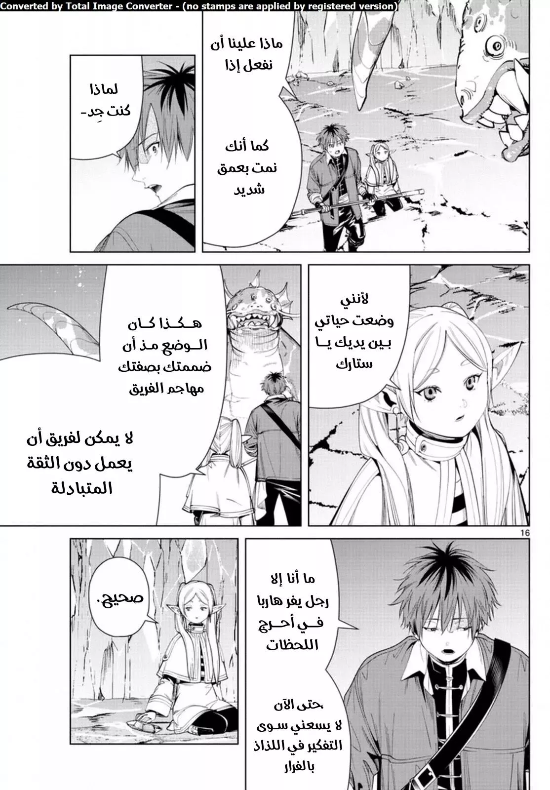 Read Frieren Ar Manga Online