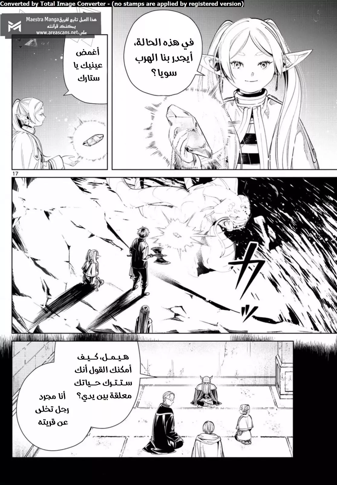 Read Frieren Ar Manga Online