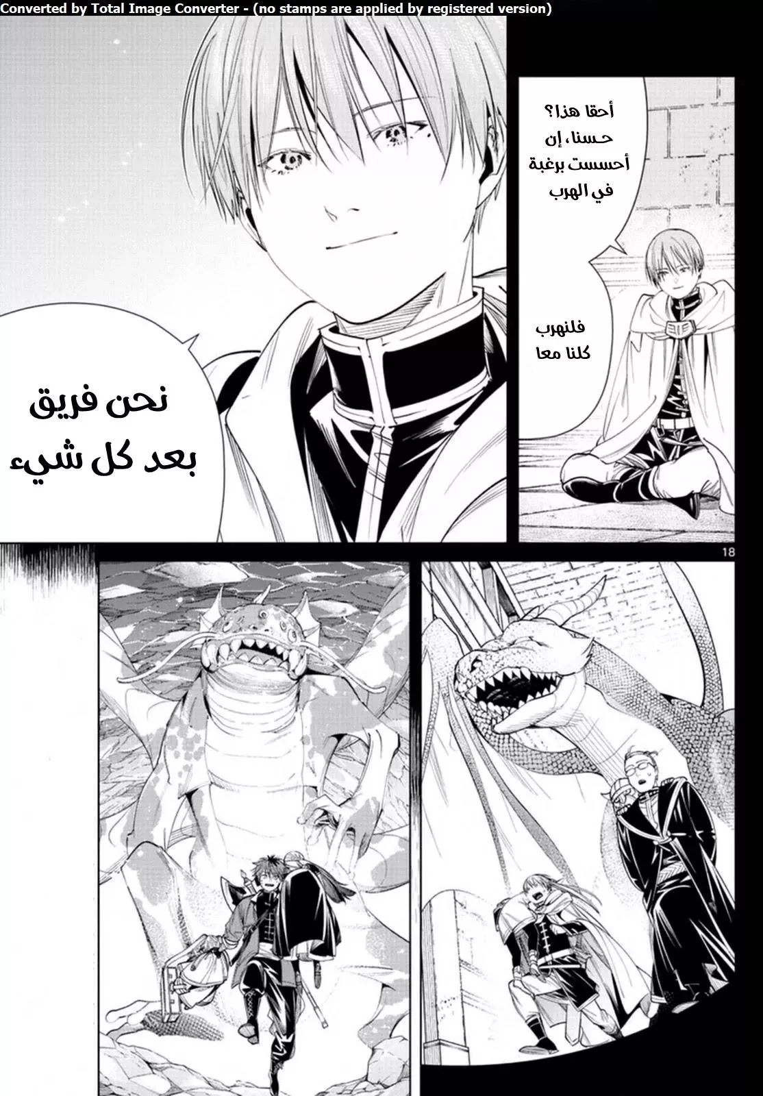 Read Frieren Ar Manga Online