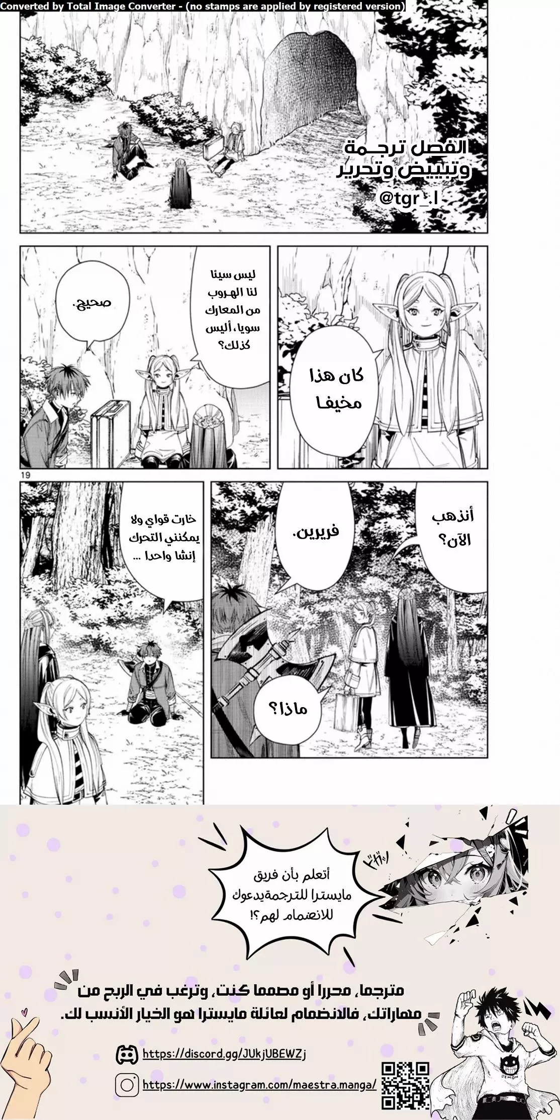 Read Frieren Ar Manga Online