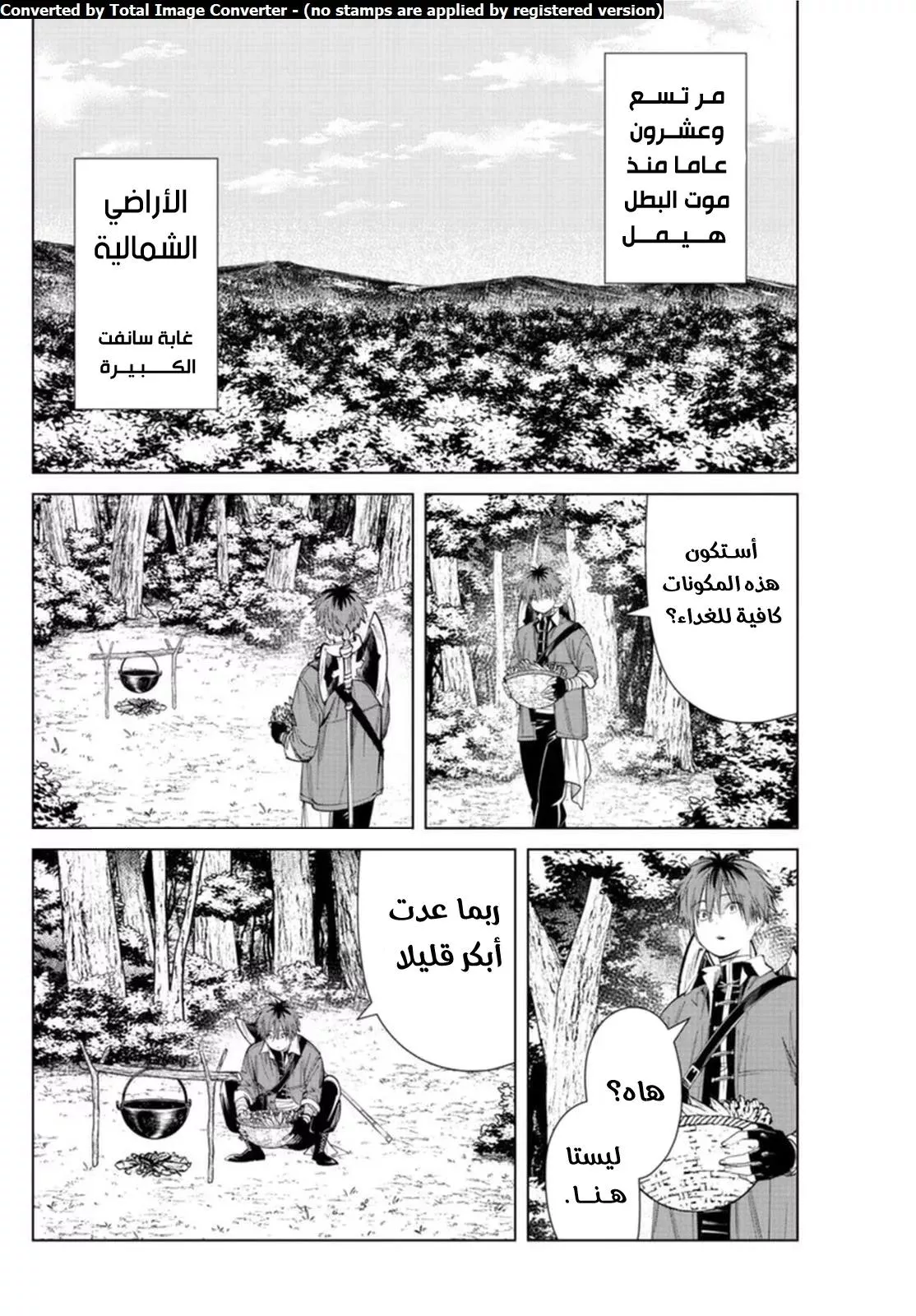 Read Frieren Ar Manga Online