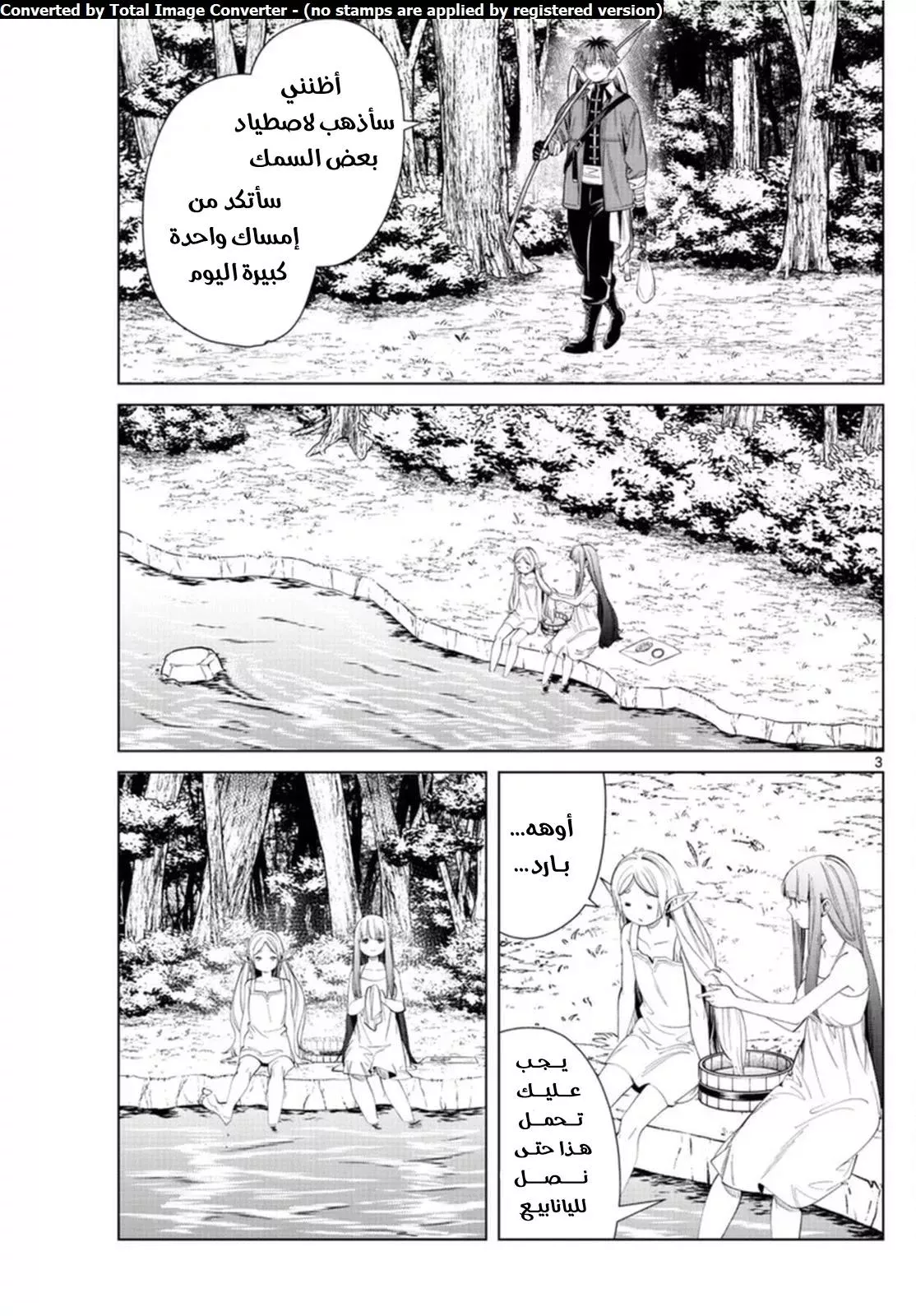 Read Frieren Ar Manga Online