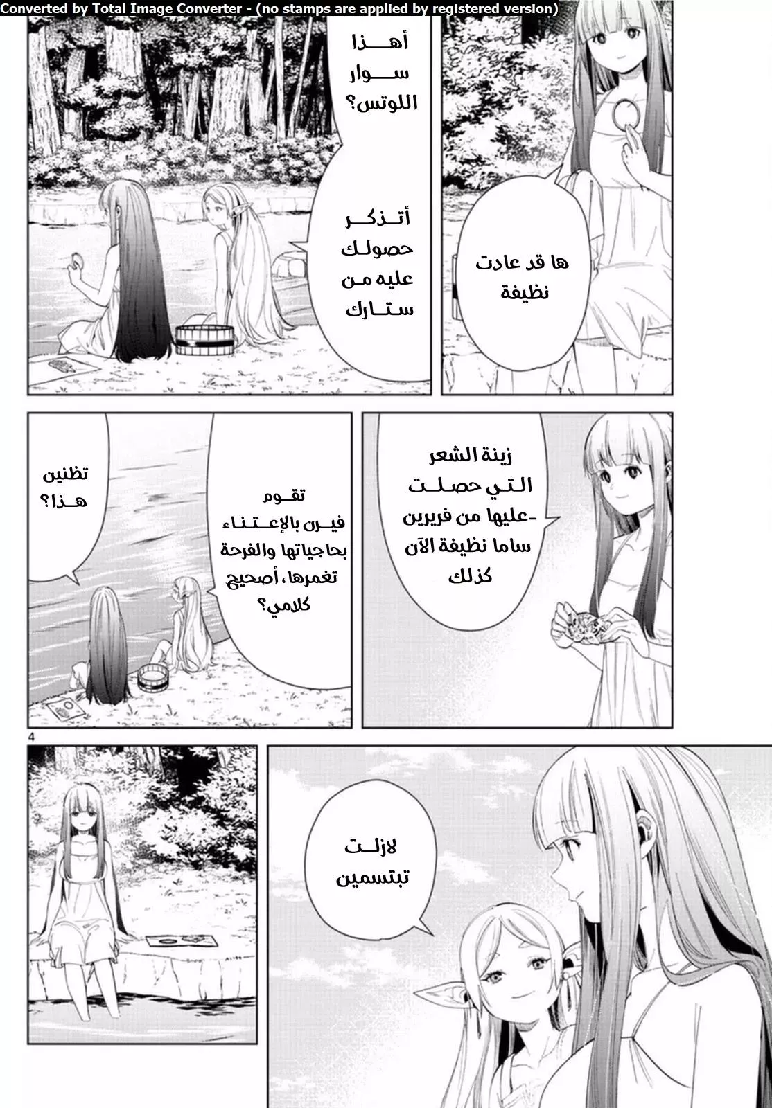 Read Frieren Ar Manga Online