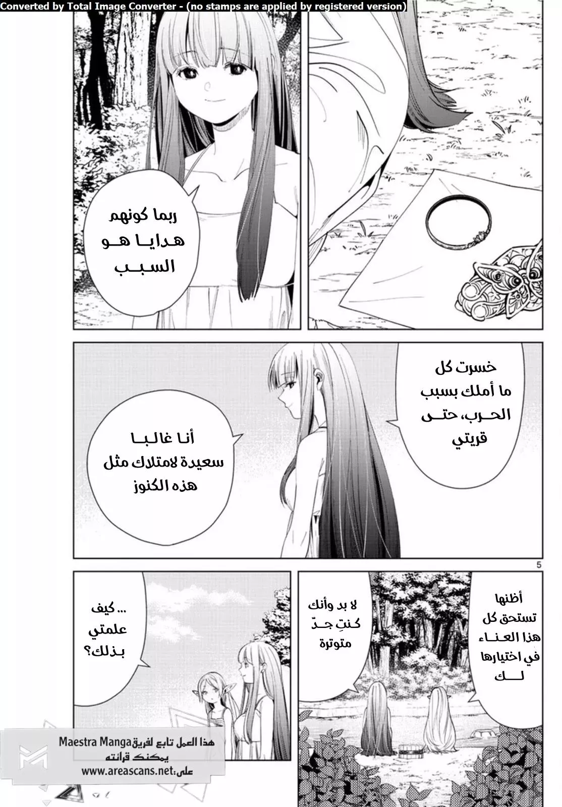 Read Frieren Ar Manga Online