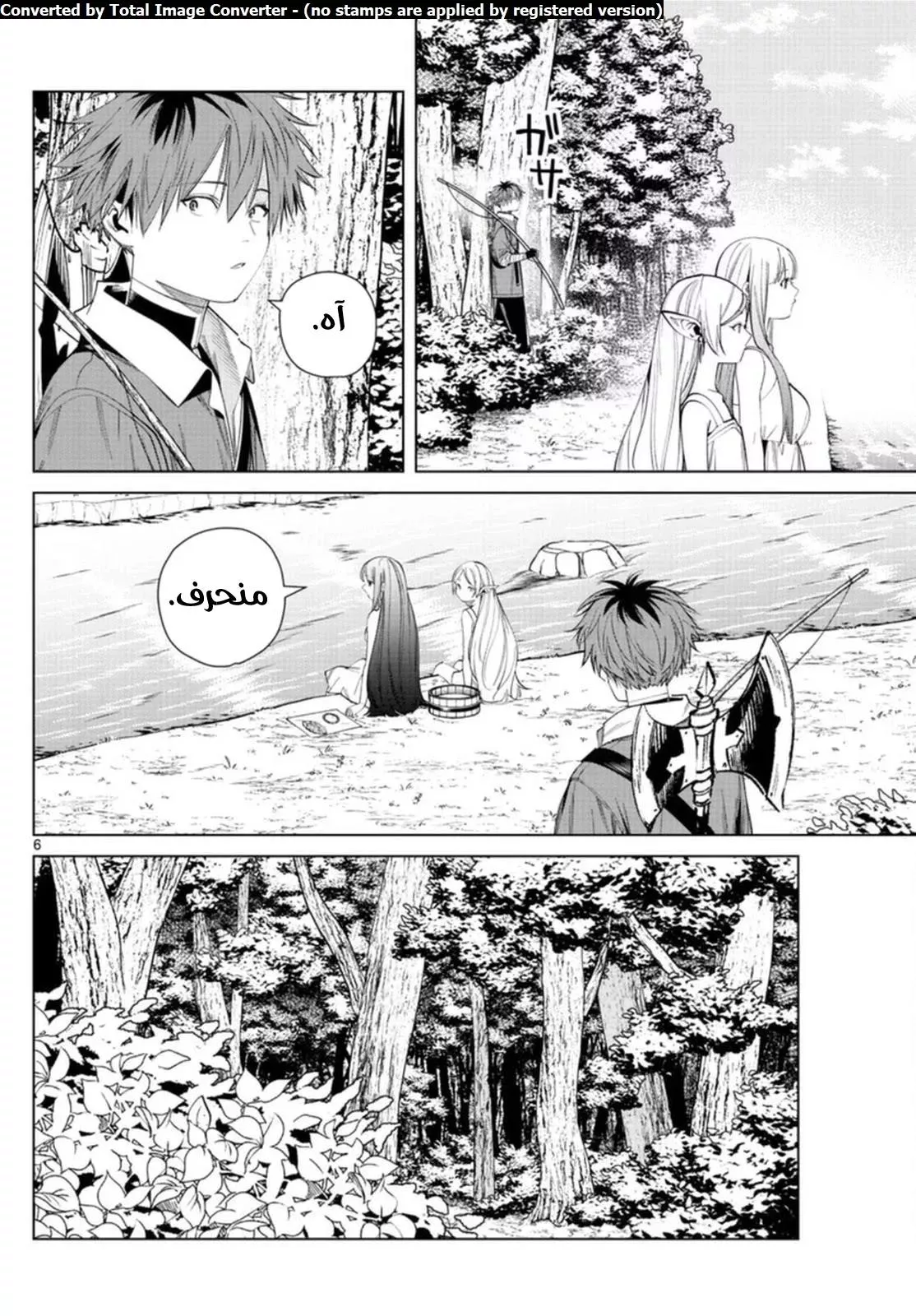 Read Frieren Ar Manga Online