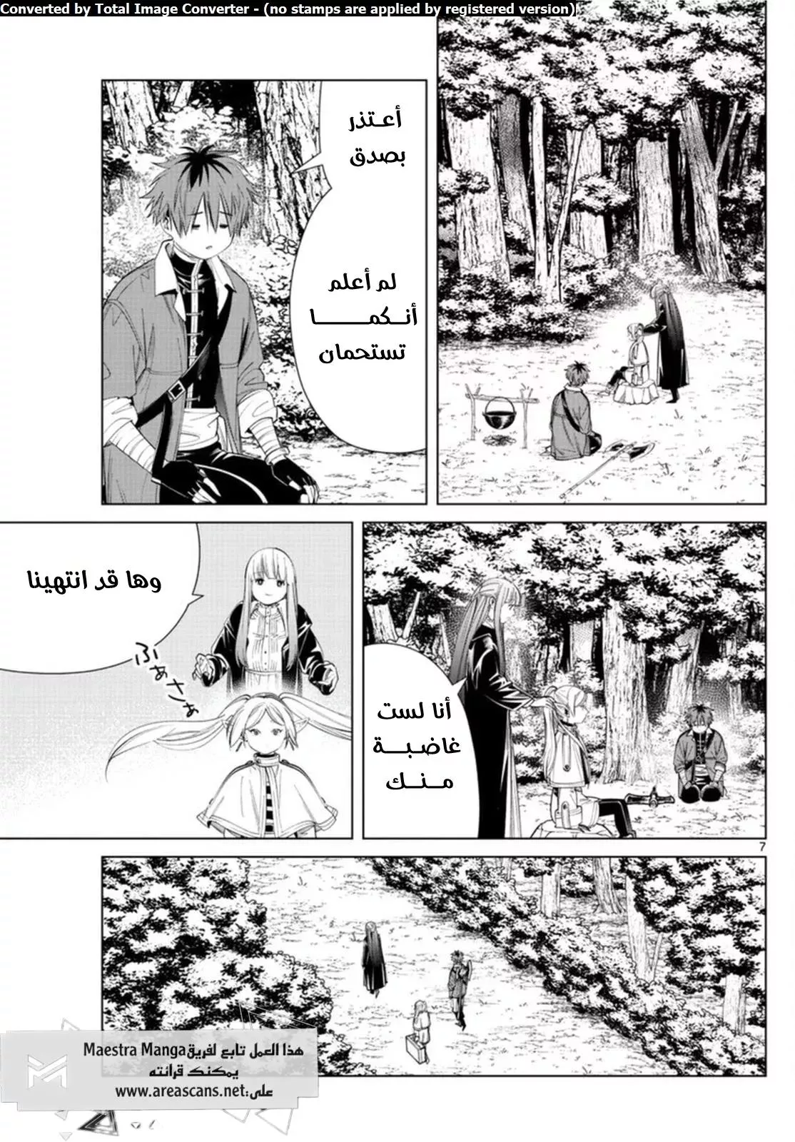 Read Frieren Ar Manga Online