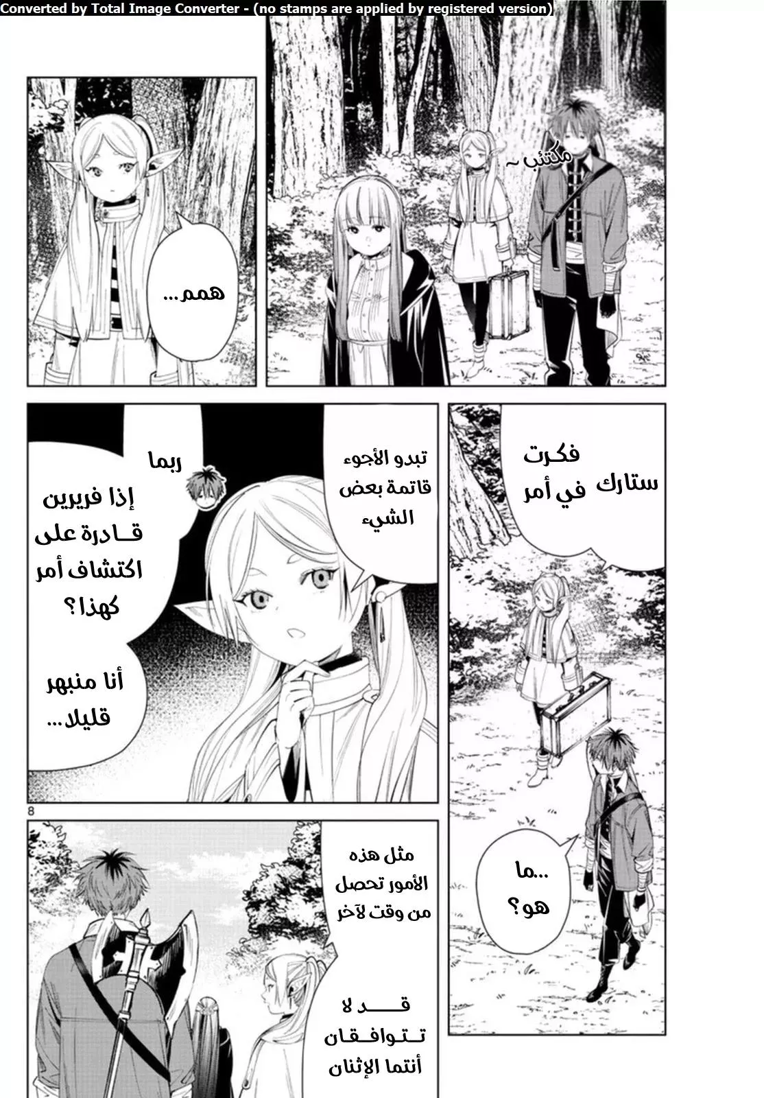Read Frieren Ar Manga Online