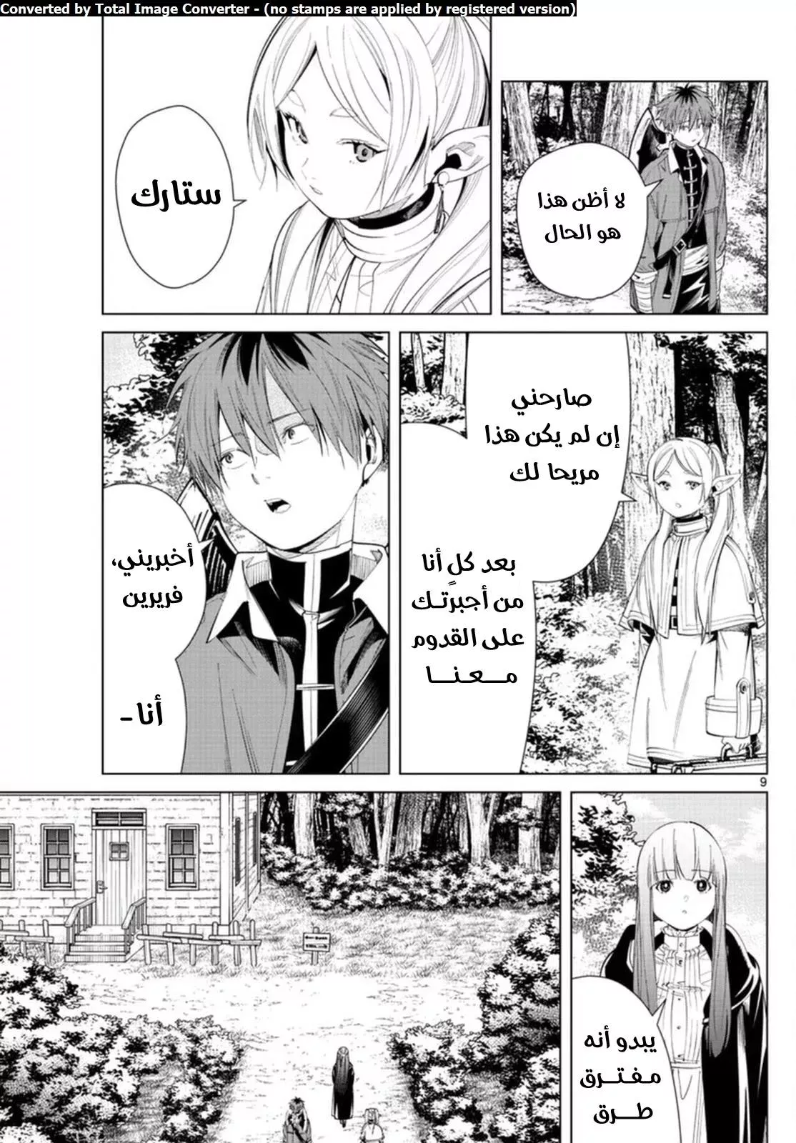 Read Frieren Ar Manga Online