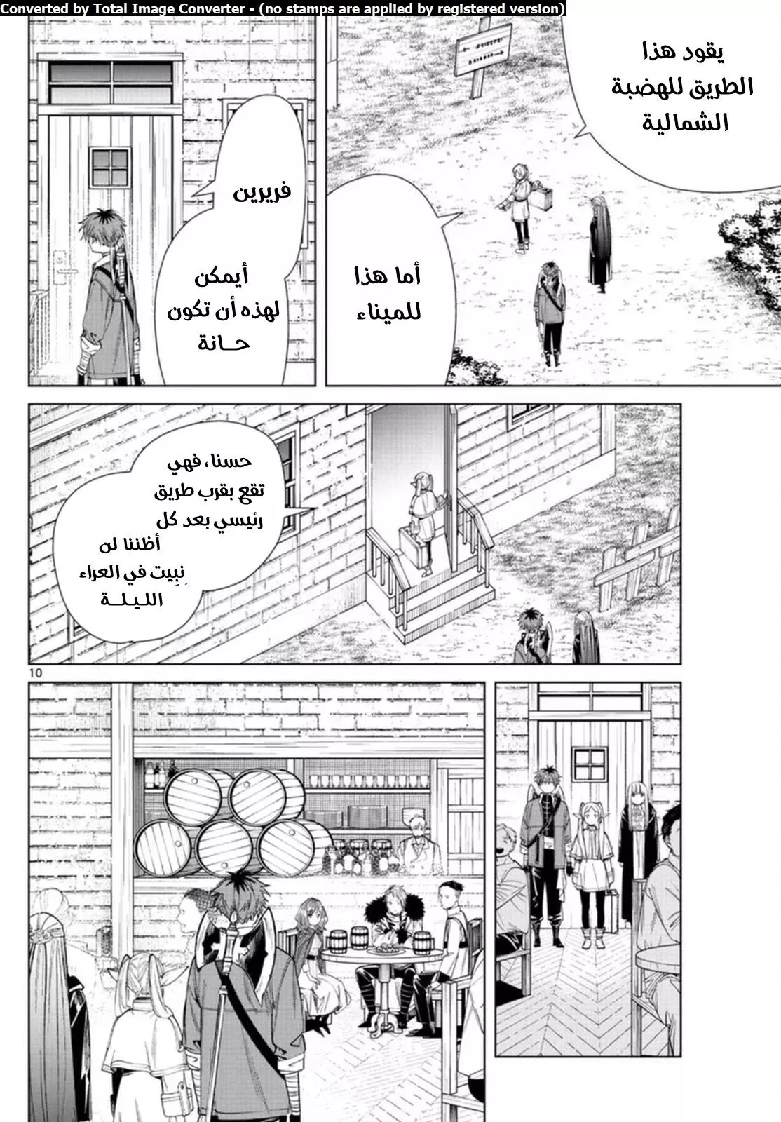 Read Frieren Ar Manga Online