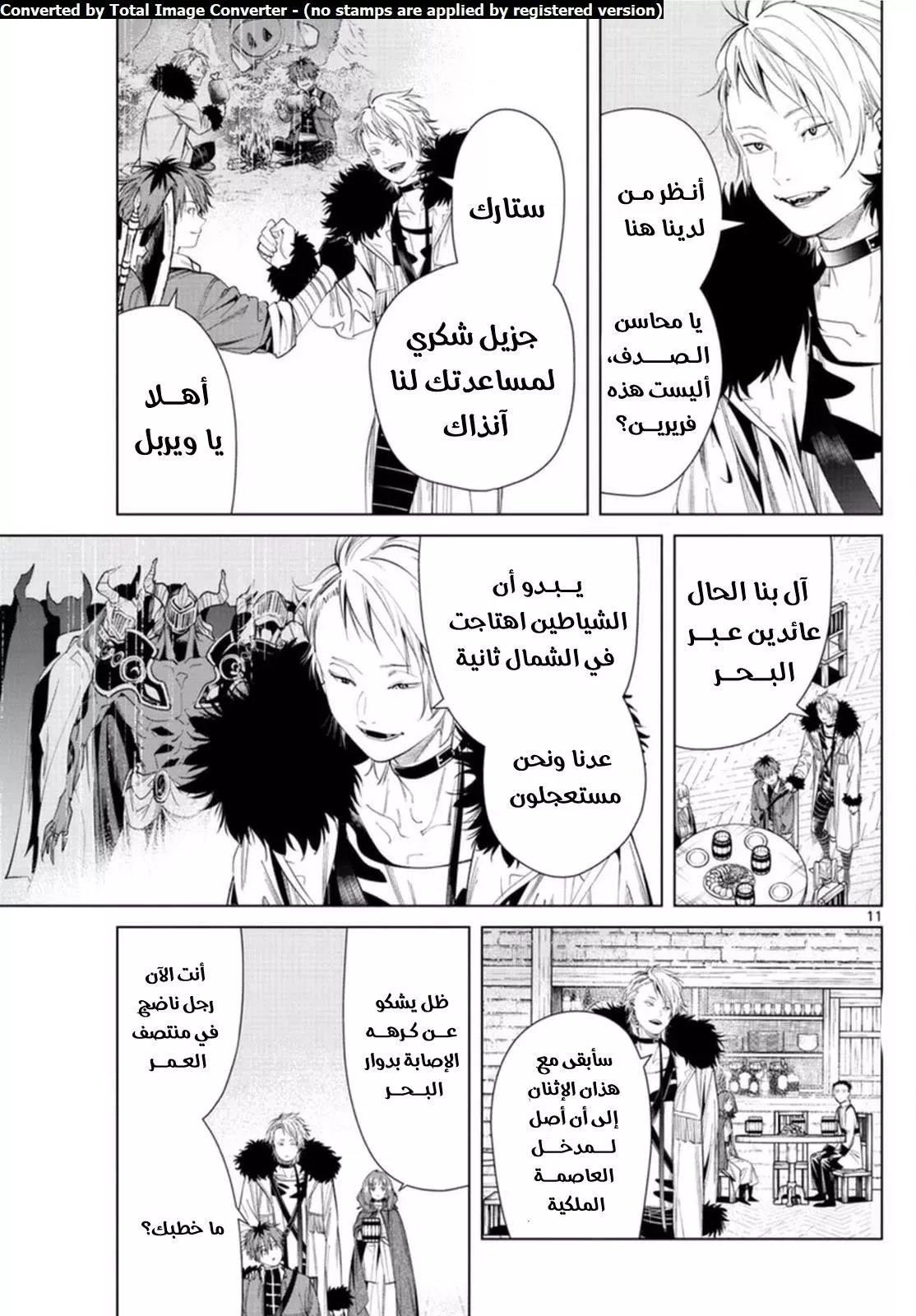 Read Frieren Ar Manga Online