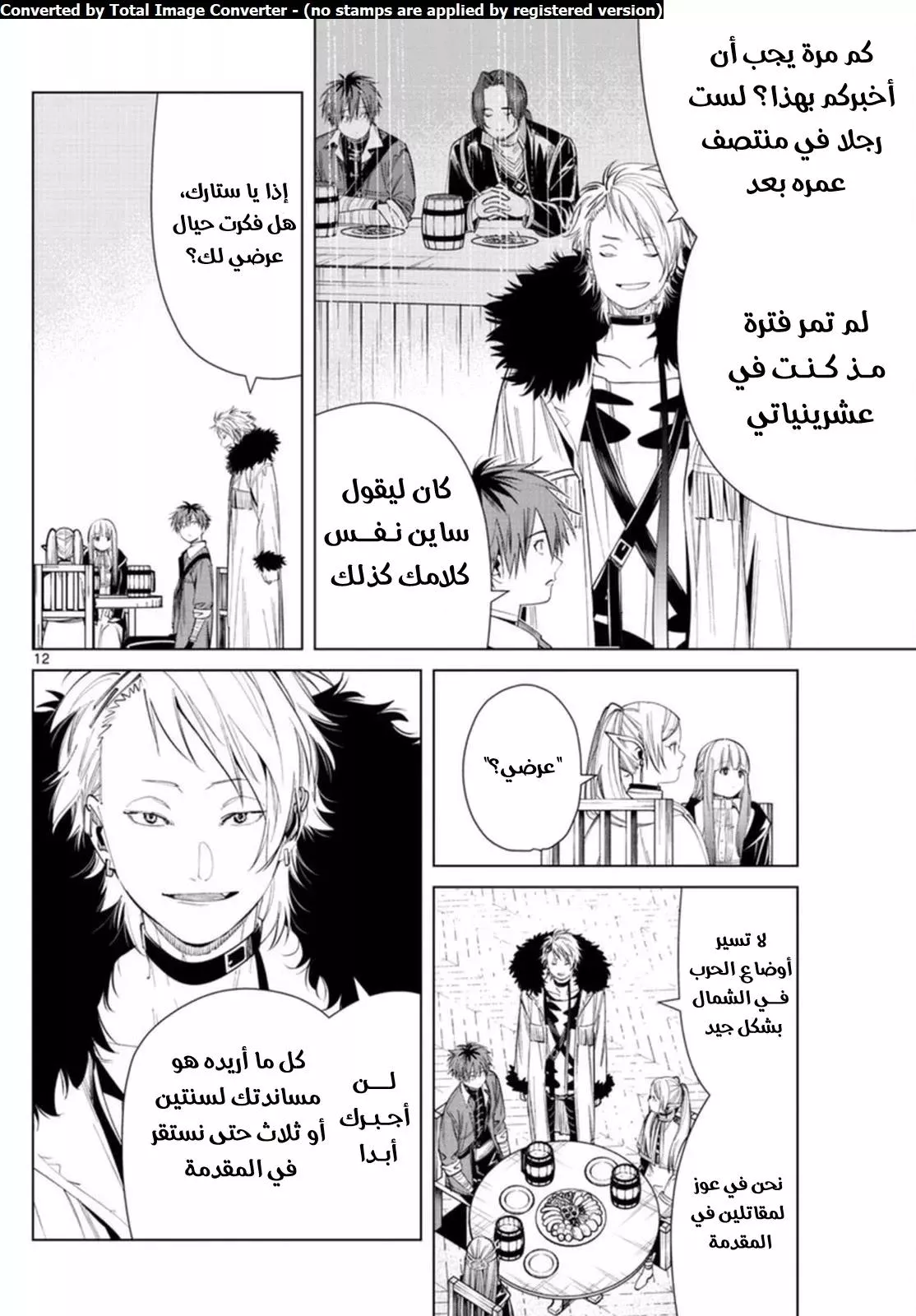 Read Frieren Ar Manga Online