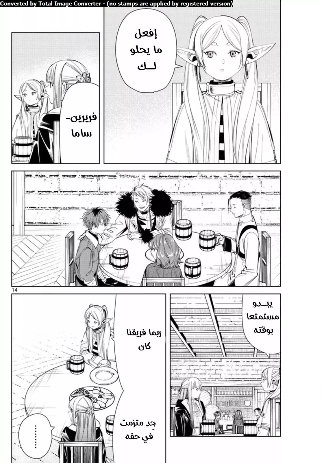 Read Frieren Ar Manga Online
