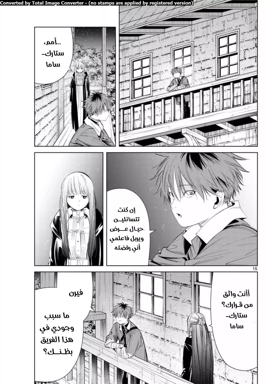 Read Frieren Ar Manga Online