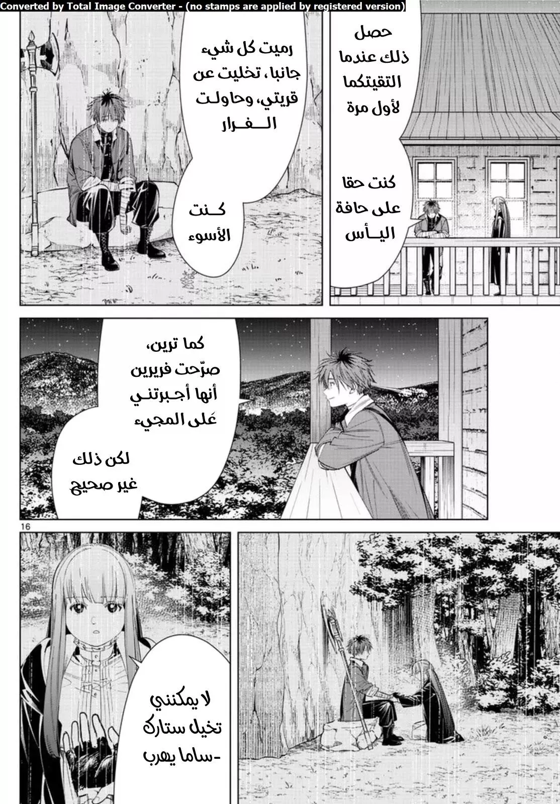 Read Frieren Ar Manga Online