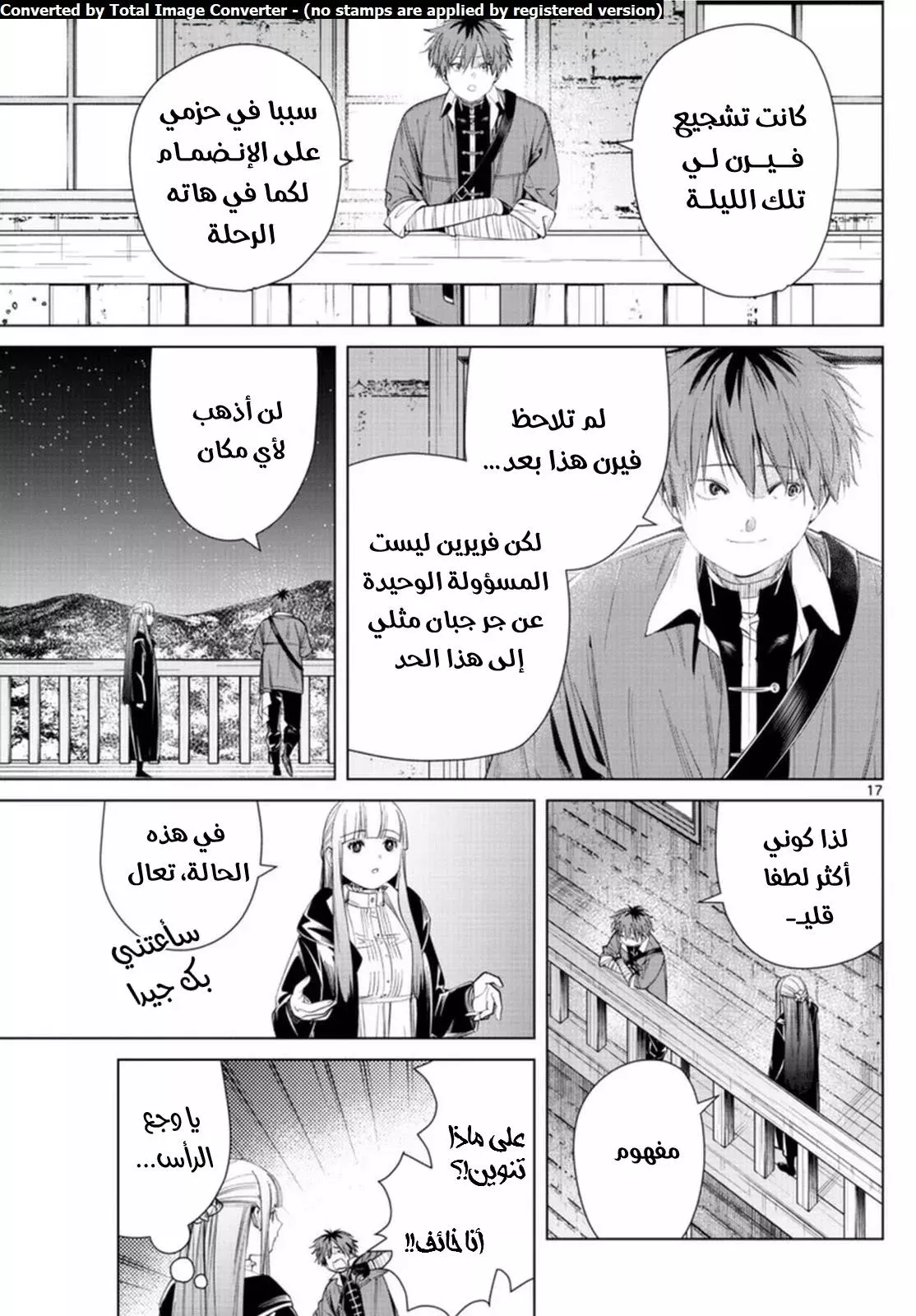 Read Frieren Ar Manga Online