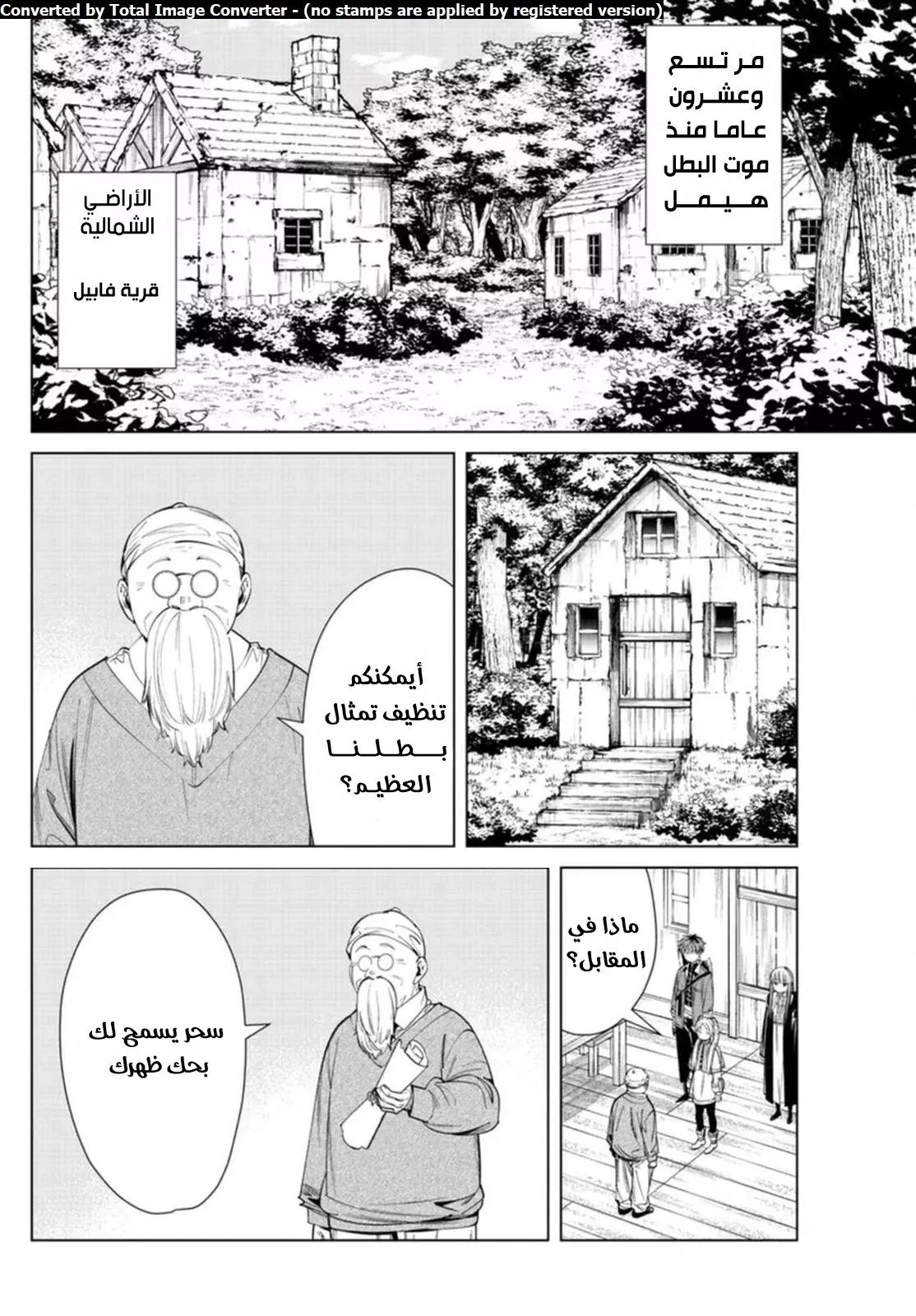 Read Frieren Ar Manga Online