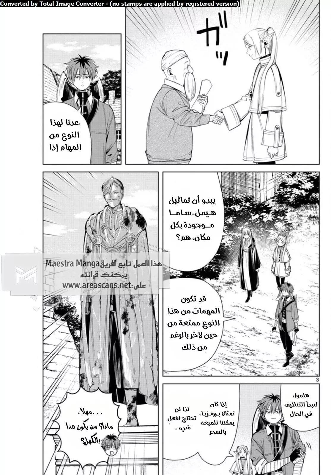 Read Frieren Ar Manga Online