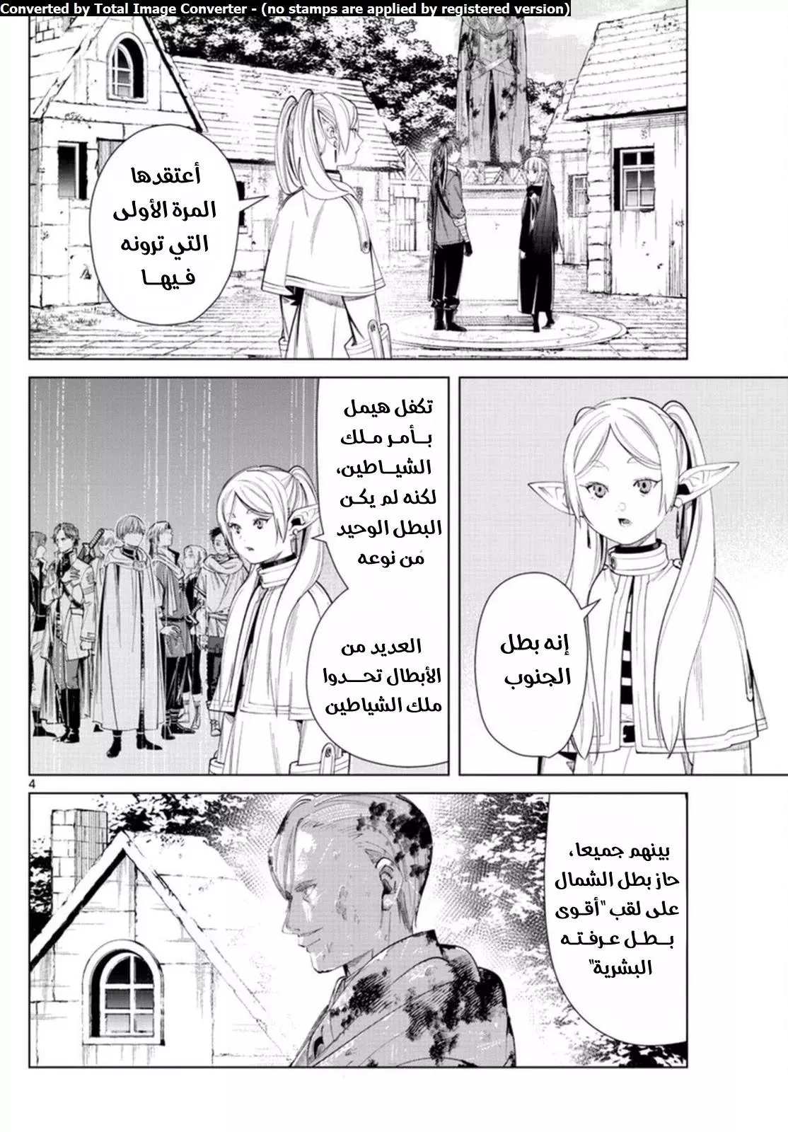 Read Frieren Ar Manga Online