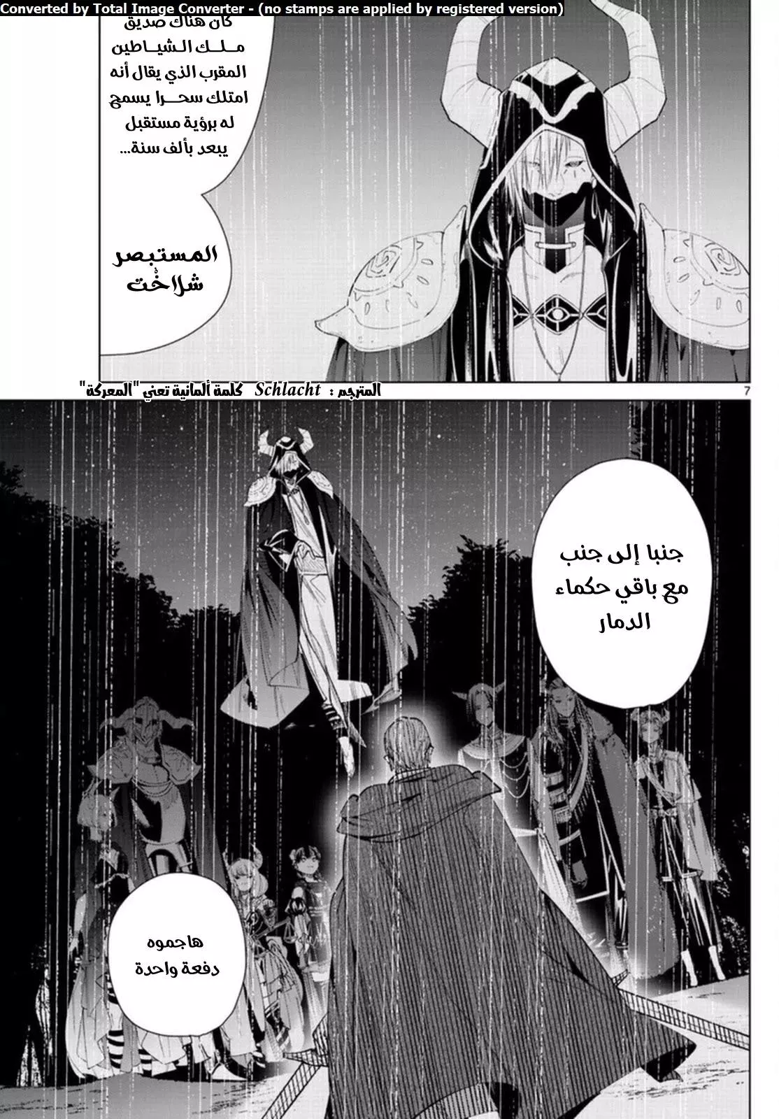 Read Frieren Ar Manga Online