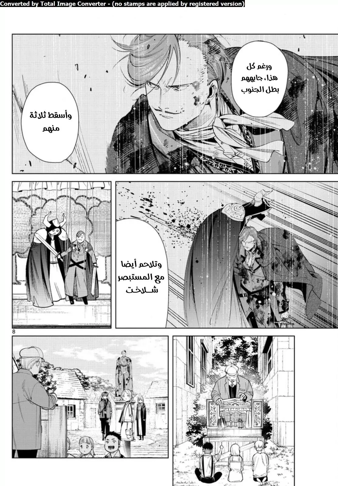 Read Frieren Ar Manga Online