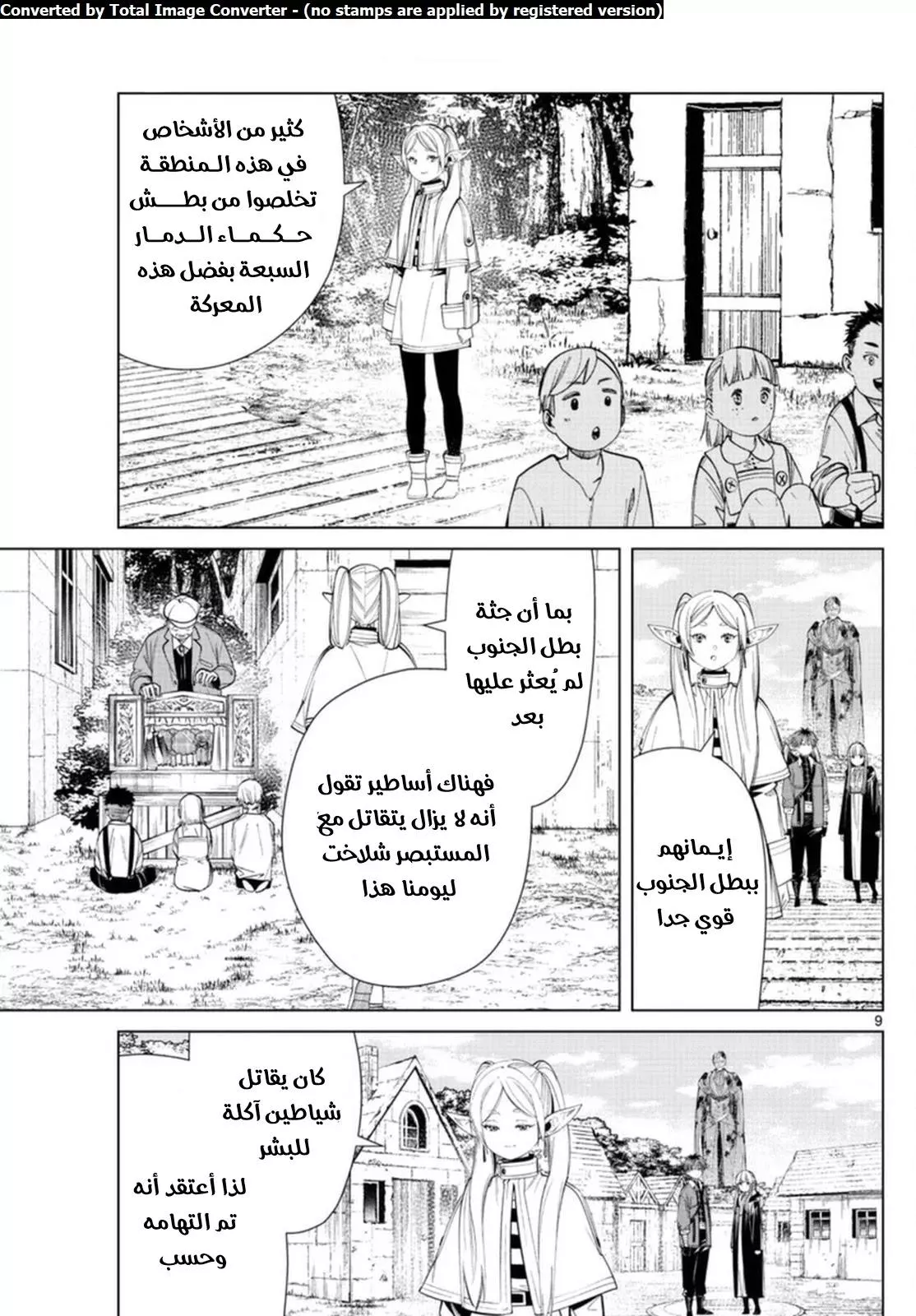 Read Frieren Ar Manga Online