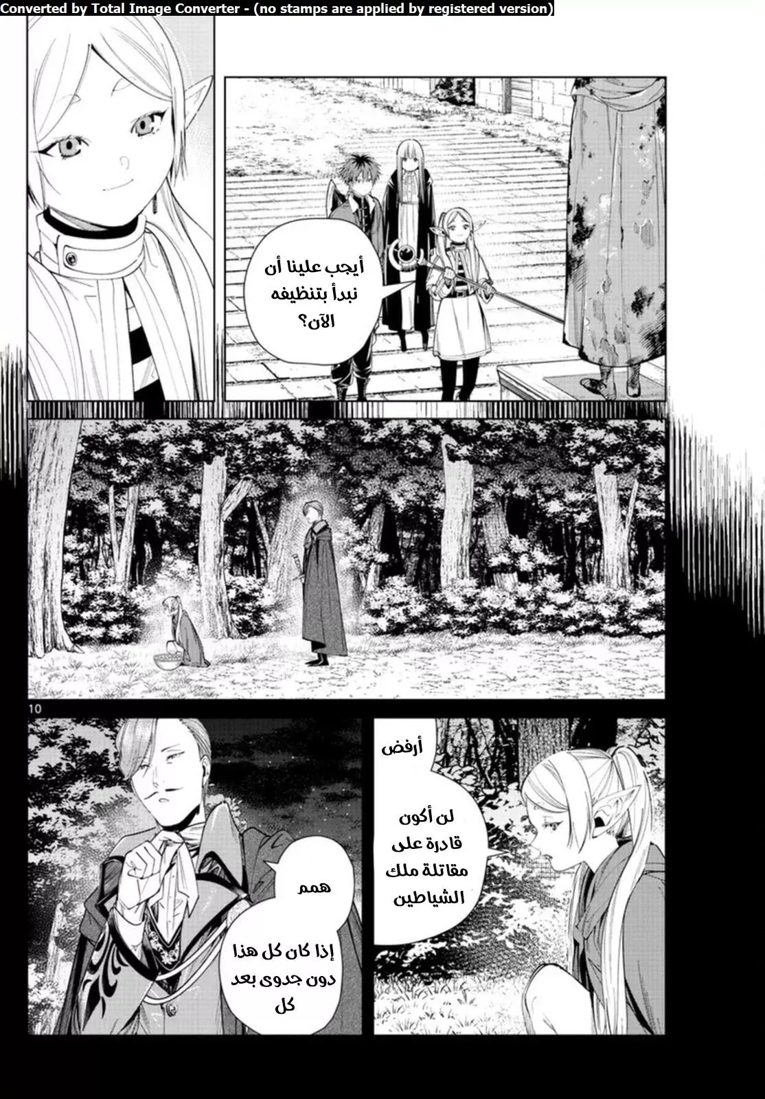 Read Frieren Ar Manga Online
