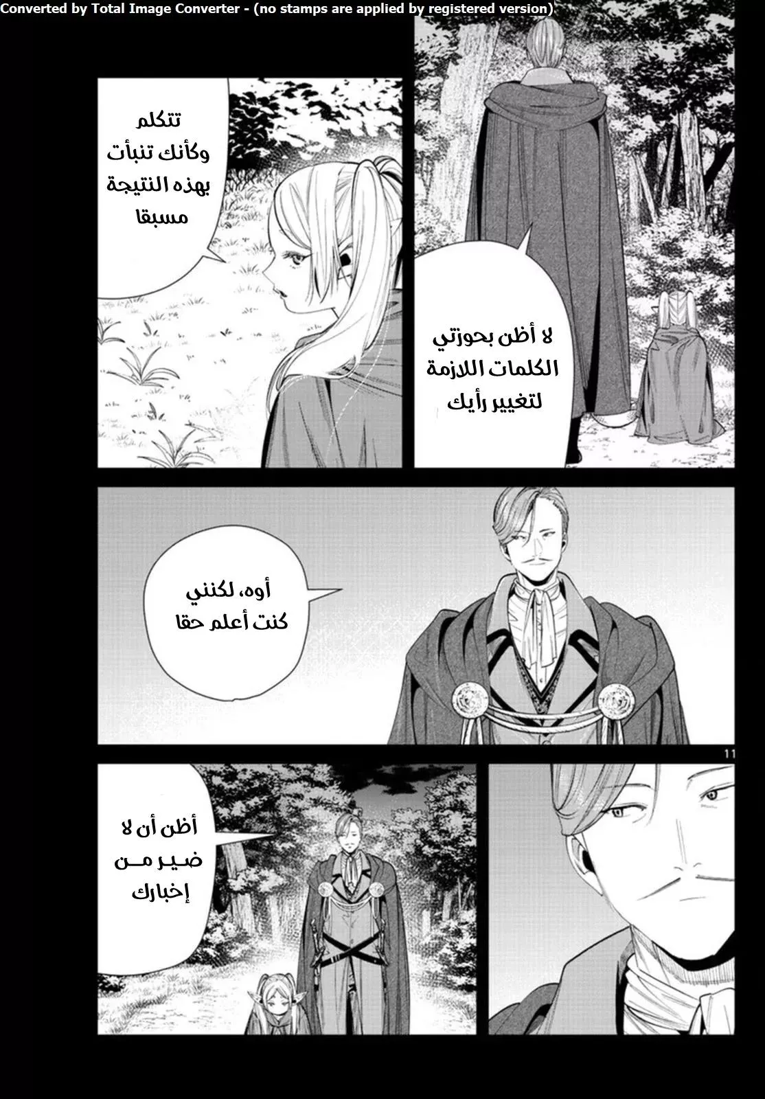 Read Frieren Ar Manga Online