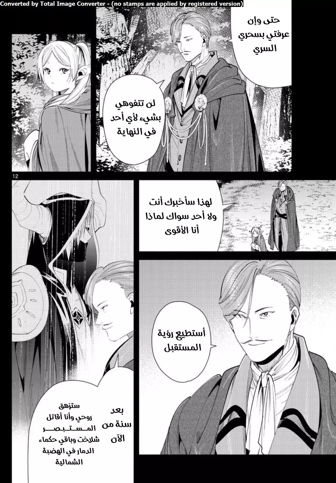 Read Frieren Ar Manga Online