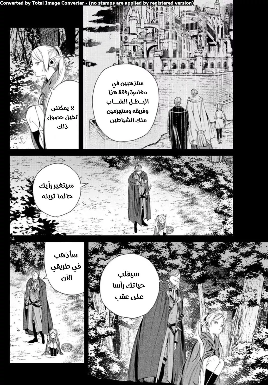 Read Frieren Ar Manga Online