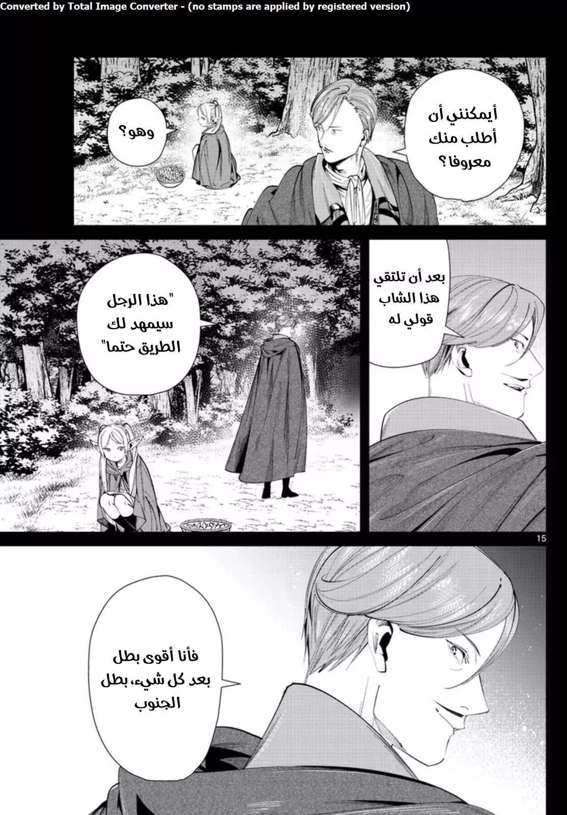Read Frieren Ar Manga Online