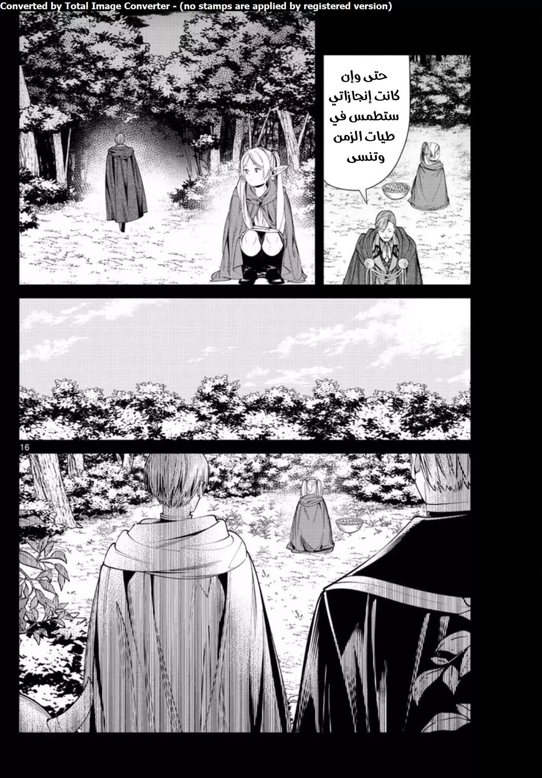 Read Frieren Ar Manga Online