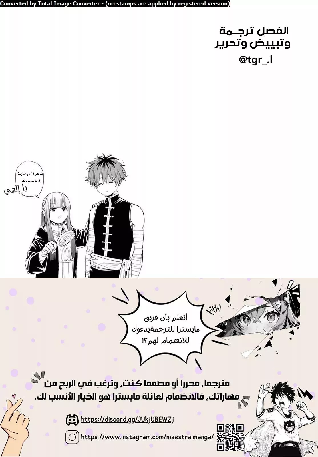 Read Frieren Ar Manga Online