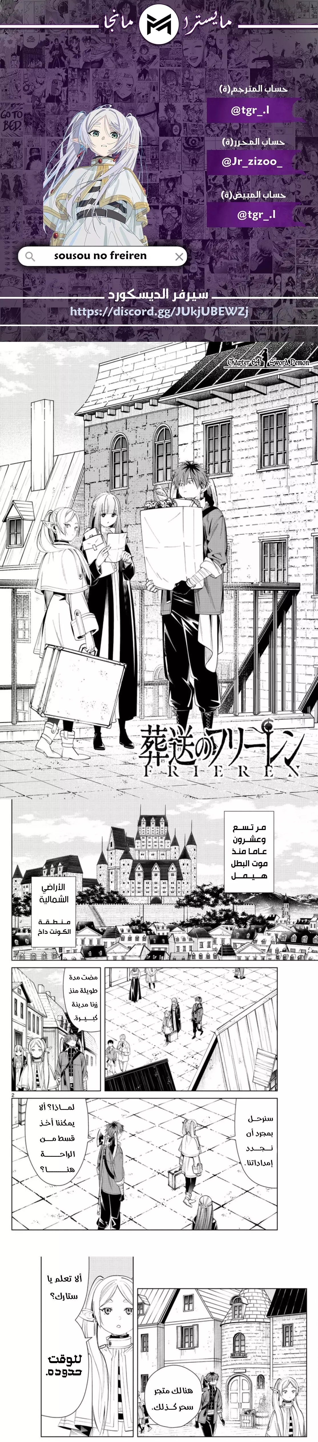 Read Frieren Ar Manga Online