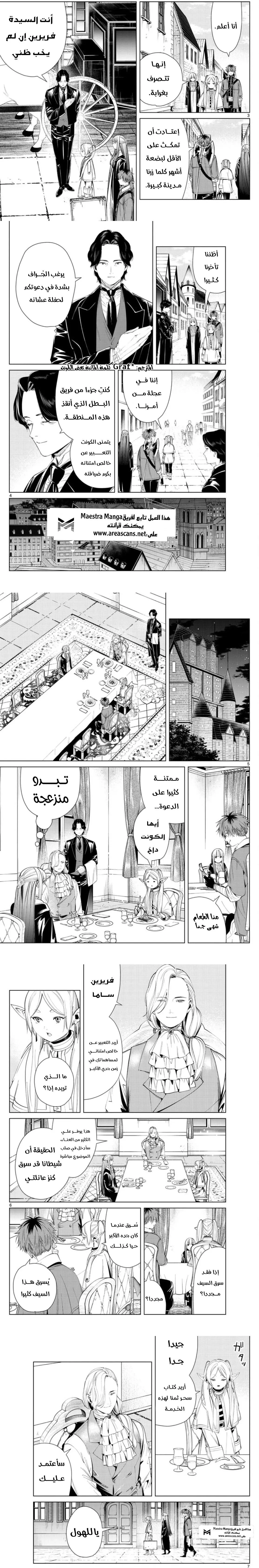 Read Frieren Ar Manga Online