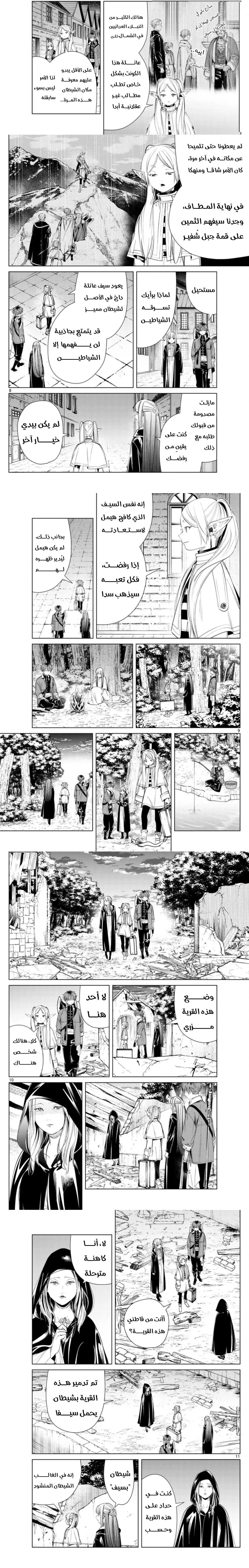 Read Frieren Ar Manga Online