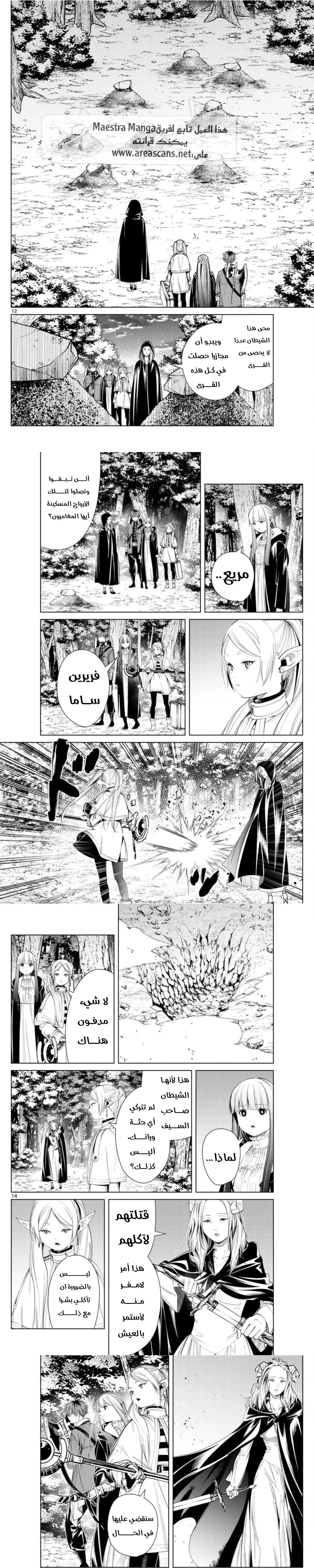 Read Frieren Ar Manga Online