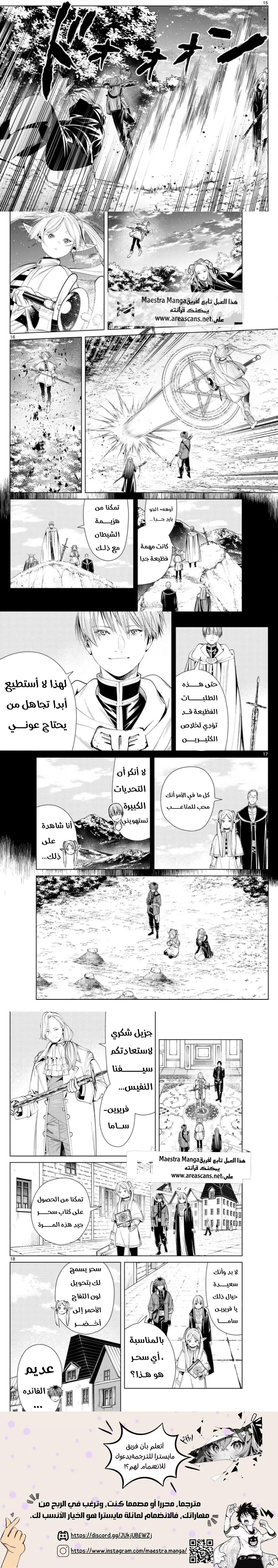 Read Frieren Ar Manga Online