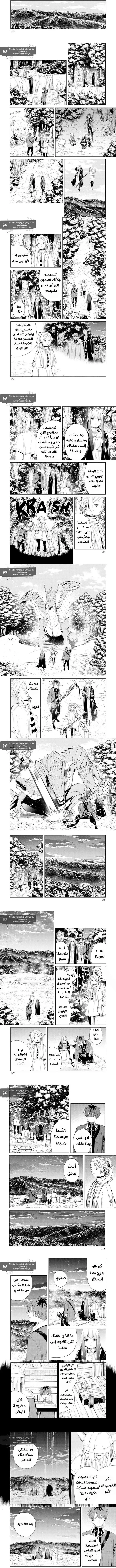 Read Frieren Ar Manga Online