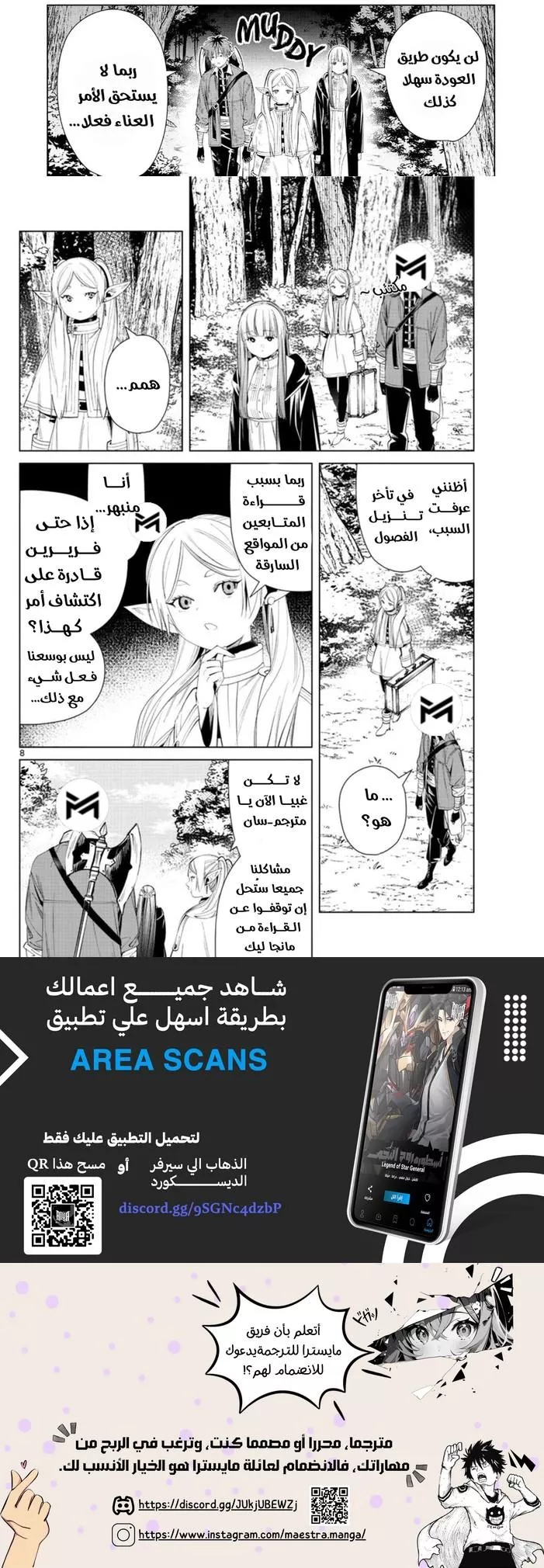 Read Frieren Ar Manga Online