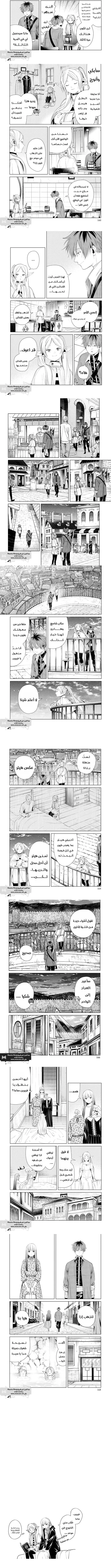 Read Frieren Ar Manga Online