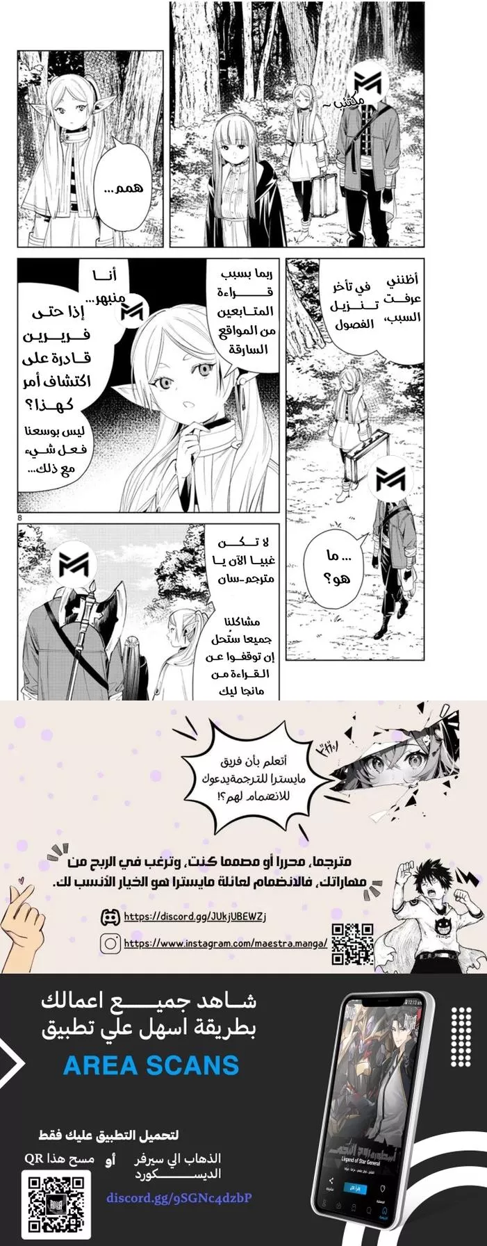 Read Frieren Ar Manga Online