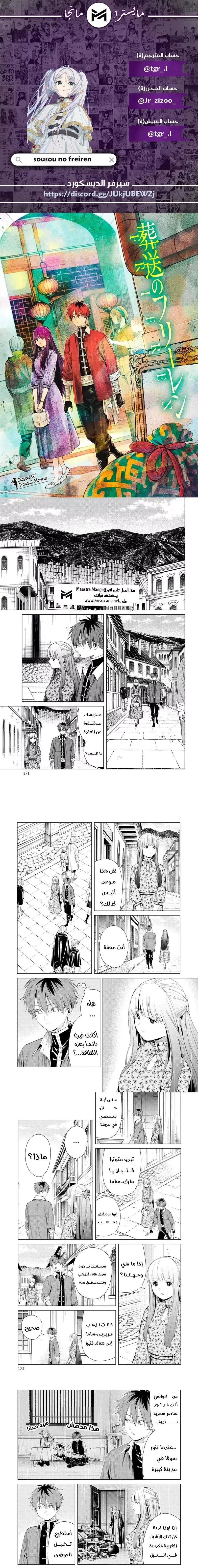 Read Frieren Ar Manga Online