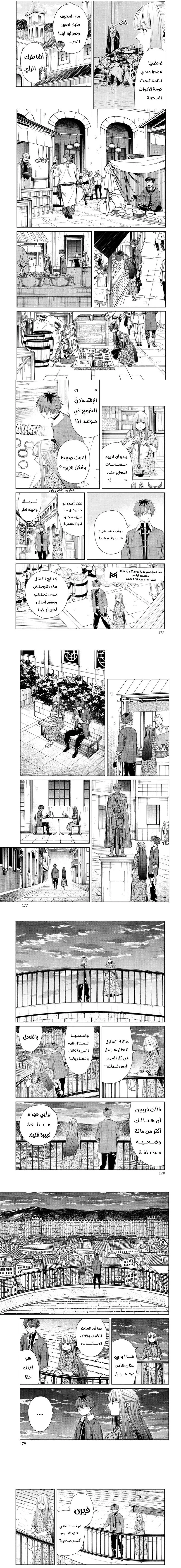 Read Frieren Ar Manga Online